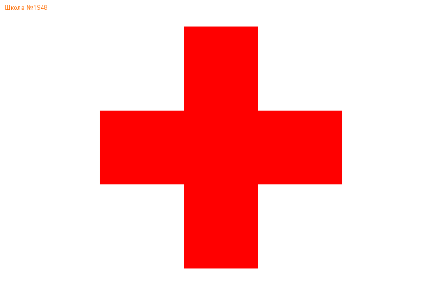 Организация Медицинского Обслуживания, ГБОУ Школа № 1948, Москва